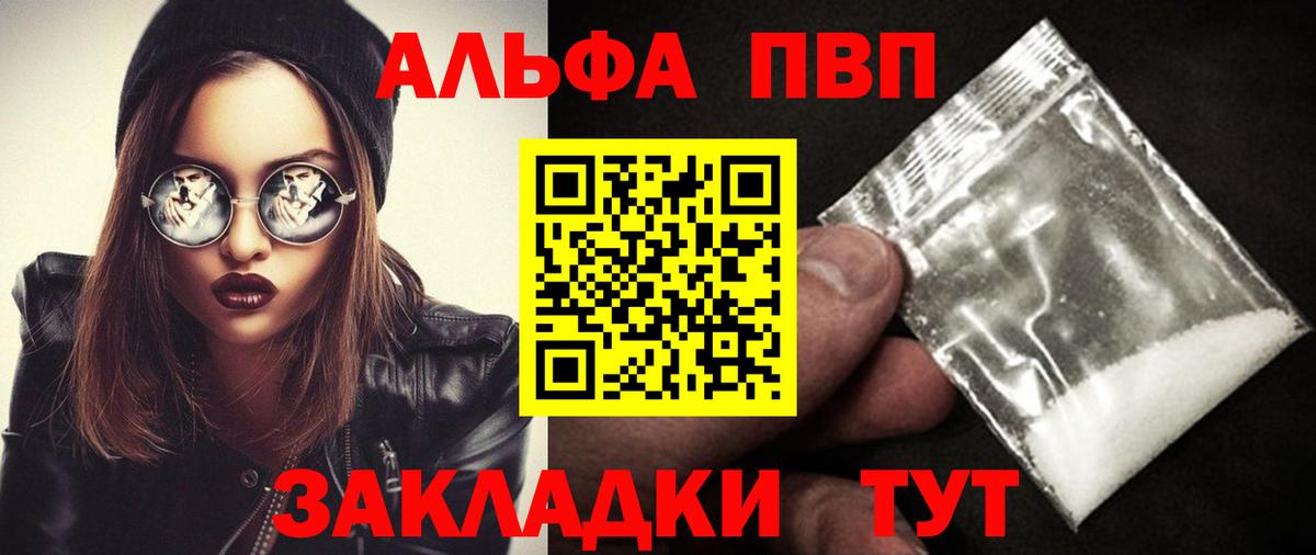 A PVP VHQ Щёкино