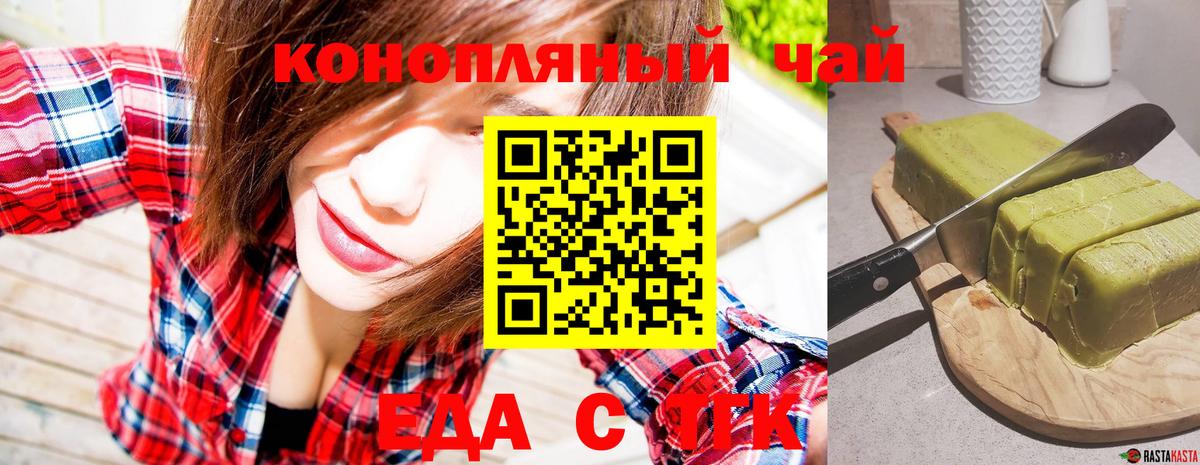 Щёкино  Еда ТГК марихуана  Вход с VPN 