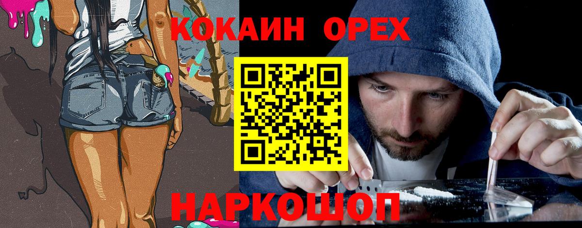 Кокаин Fish Scale  Cocaine Эквадор  Cocaine  Вход с VPN  Щёкино 