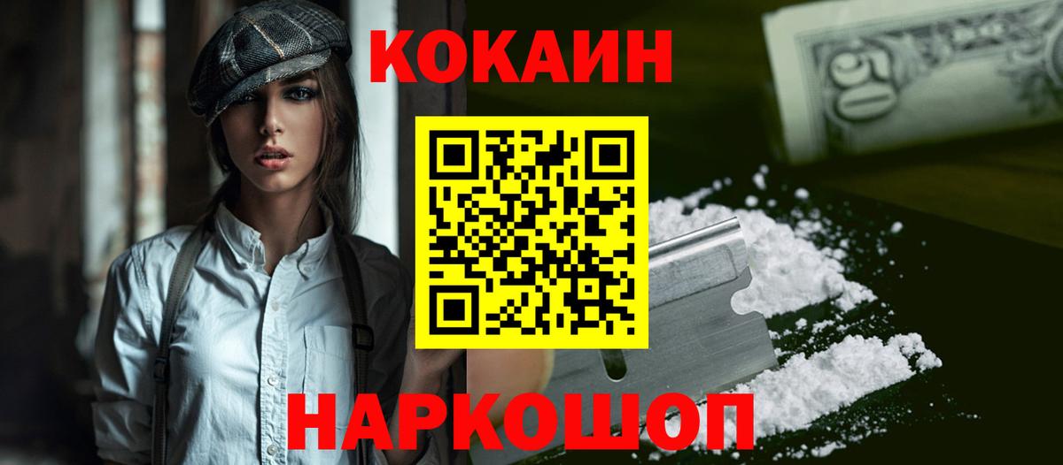 Cocaine Эквадор Щёкино
