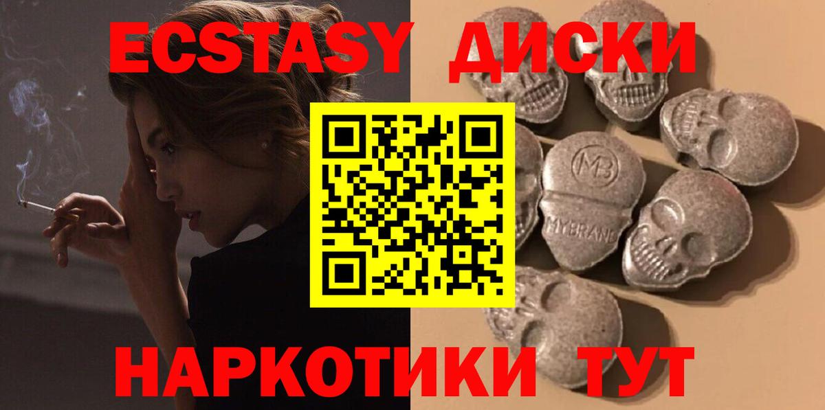 Экстази DUBAI  Вход с VPN  Щёкино  Экстази  Ecstasy диски 