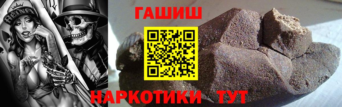 ГАШ гарик  Вход с VPN  Гашиш  Щёкино 