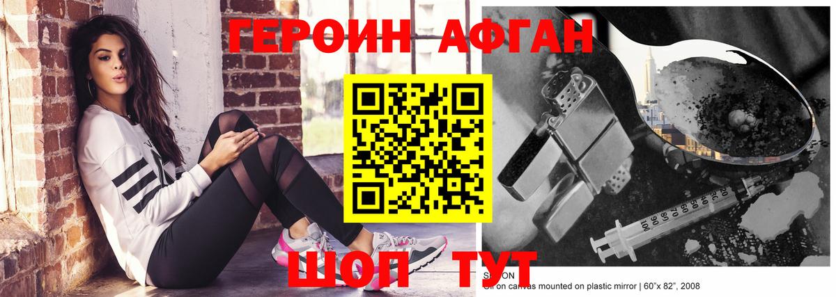 Героин  Вход с VPN  Щёкино  Героин гречка 