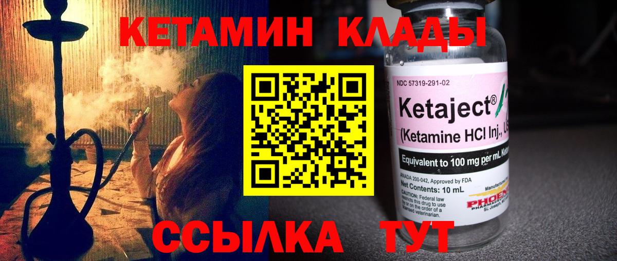 Кетамин VHQ  Кетамин VHQ  Щёкино  Вход с VPN 