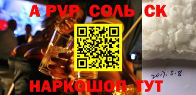 соль курить ск Бузулук