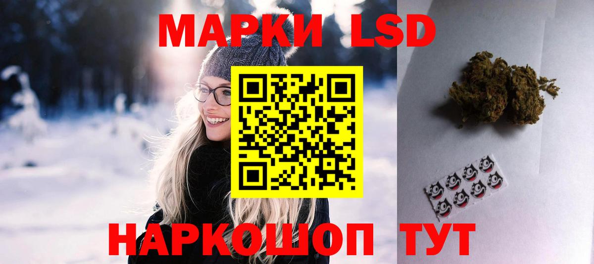 ЛСД экстази кислота Щёкино
