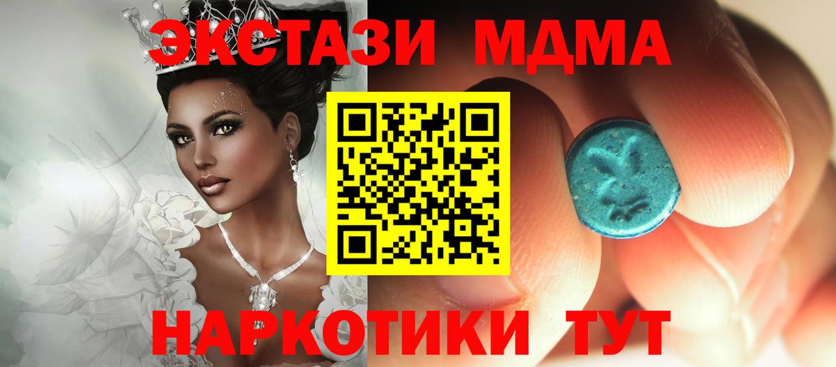 МДМА молли  MDMA Molly  Вход с VPN  Щёкино 