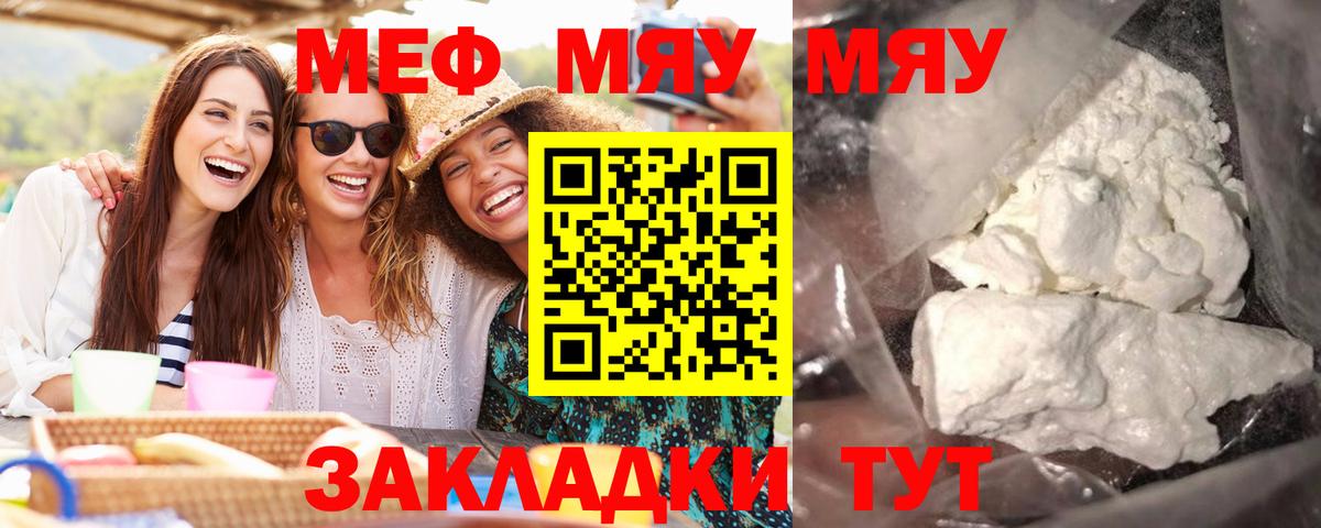 Щёкино  даркнет сайт  МЯУ-МЯУ кристаллы  Вход с VPN  Мефедрон 4 MMC 