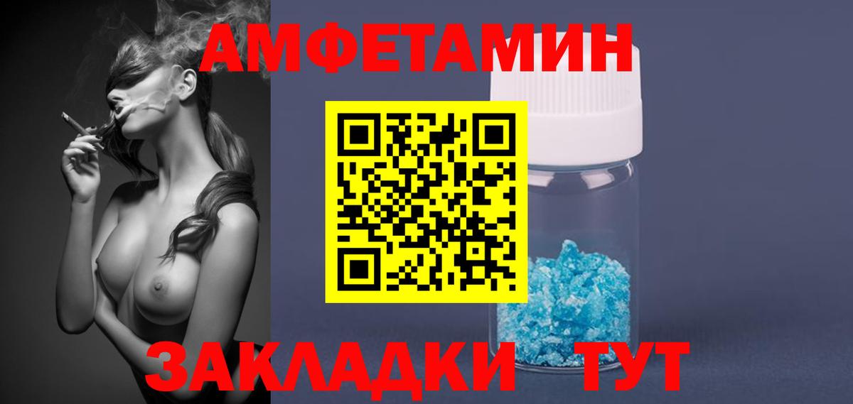 МЕТАМФЕТАМИН витя Щёкино