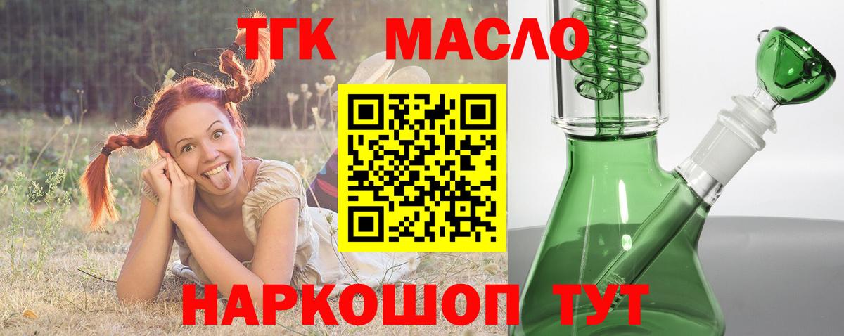 Дистиллят ТГК Wax Щёкино
