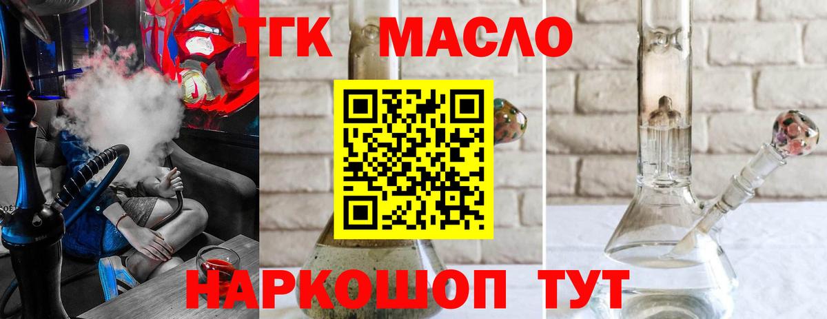 Дистиллят ТГК жижа  Вход с VPN  Щёкино 